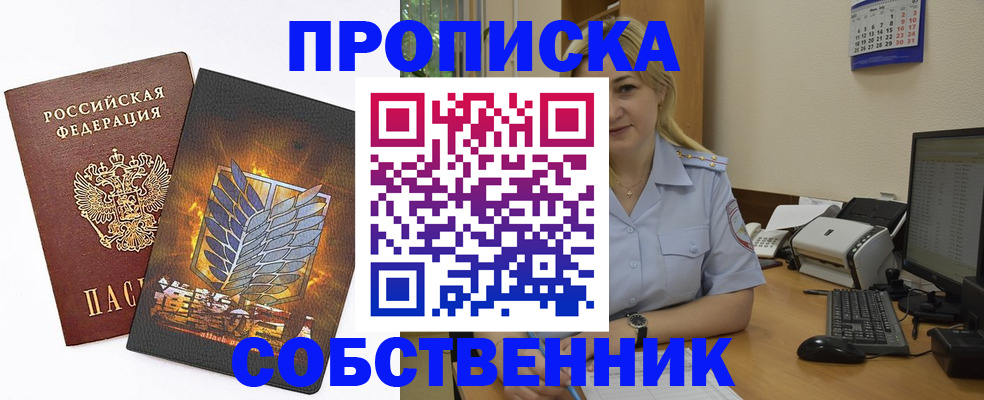 прописка регистрация в Торопеце