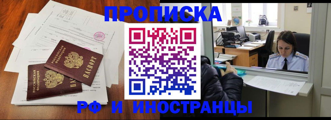 временная регистрация в квартире в Торопеце