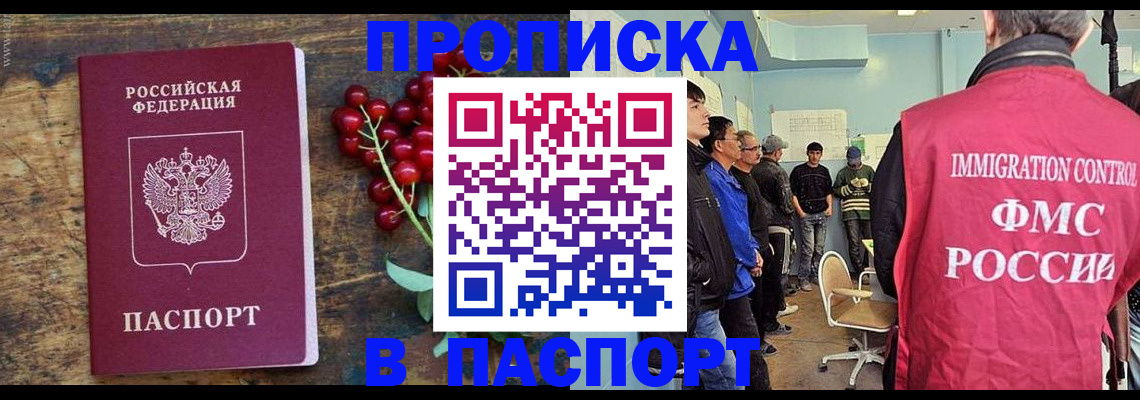 прописка иностранных граждан в Торопеце