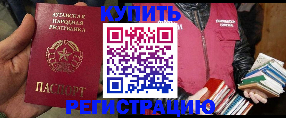 временная регистрация законно в Торопеце
