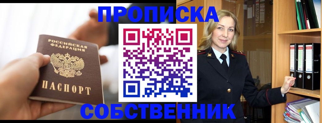 временная регистрация поиск в Торопеце