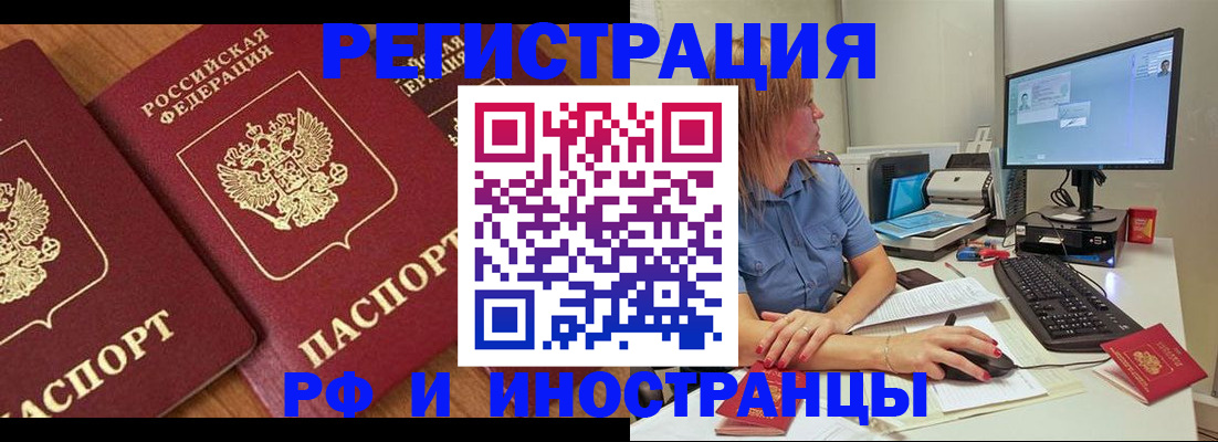 прописка штамп в Торопеце
