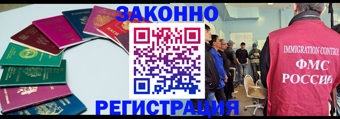временная регистрация для школы в Торопеце