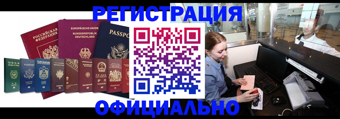 прописка для школы в Торопеце